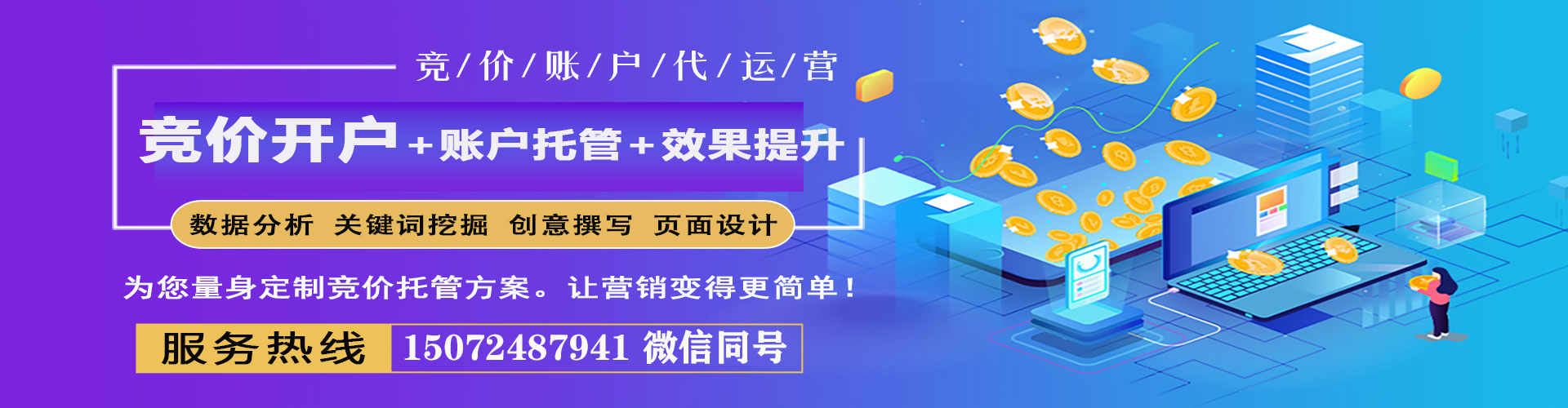 罗城百度网络推广